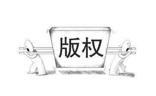 东乡如何查询版权登记的进度