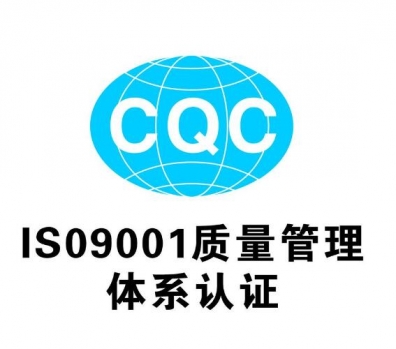 东乡企业取得体系认证的三项关键条件