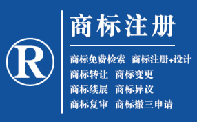 东乡企业商标注册的重要性，守护品牌合法权益！